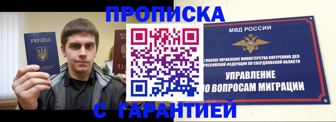 прописка ребенка в Рязанской области