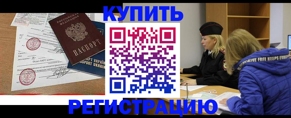 прописка для военкомата в Рязанской области