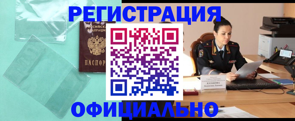 временная регистрация адрес в Рязанской области