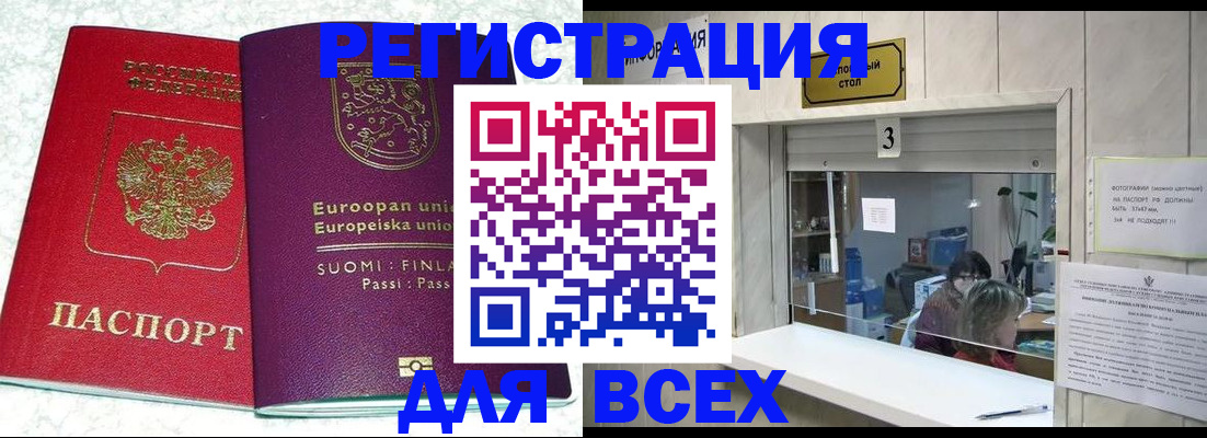 временная регистрация для всех в Рязанской области